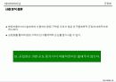 군집화[clustering]의 이해 50페이지