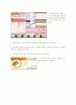 브랜드 고객관리 사용 매뉴얼 3페이지