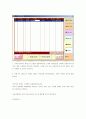 브랜드 고객관리 사용 매뉴얼 12페이지
