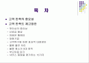 직장보육시설 부모만족도 제고방안 2페이지