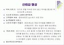 직장보육시설 부모만족도 제고방안 5페이지