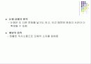 직장보육시설 부모만족도 제고방안 12페이지