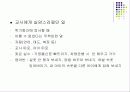 직장보육시설 부모만족도 제고방안 15페이지