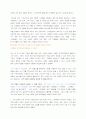 충성 고객 만들기 5페이지