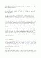 충성 고객 만들기 12페이지