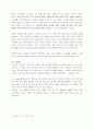 충성 고객 만들기 16페이지