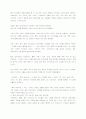 충성 고객 만들기 32페이지