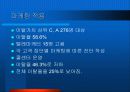 CRM에서의 고객 세분화를 통한이탈방지 마케팅 전략 57페이지