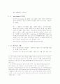 Java Beans 전략 보고서 6페이지