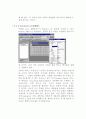 Java Beans 전략 보고서 12페이지