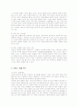 아모레퍼시픽의 프랑스 진출 사례 분석 7페이지