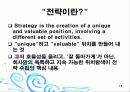 마케팅 전략과 계획의 개발 및 실행 강의자료 How to organize for new products 17페이지
