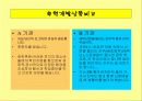 모금마케팅전략- 영리조직과 비영리 조직의 마케팅의 차이 등 11페이지