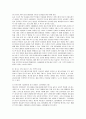 바디샵의 마케팅 전략 분석 17페이지