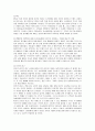 바디샵의 마케팅 전략 분석 18페이지