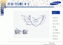 삼성그룹 통합마케팅커뮤니케이션 전략 53페이지