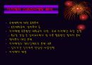 스포츠마케팅사례- 지자체스포츠마케팅 16페이지