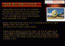 스포츠마케팅사례- 지자체스포츠마케팅 17페이지