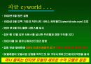 싸이월드 마케팅 사례 발표 6페이지