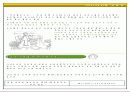 아오야마 일본어 학원 마케팅 전략 12페이지