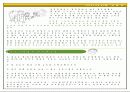 아오야마 일본어 학원 마케팅 전략 17페이지