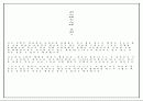아오야마 일본어 학원 마케팅 전략 28페이지