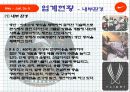 Nike 마케팅 성공사례 6페이지