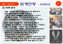 Nike 마케팅 성공사례 9페이지