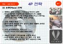 Nike 마케팅 성공사례 14페이지
