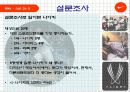 Nike 마케팅 성공사례 20페이지