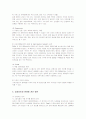 ZARA의 성공요인과 문제점 개선 방안 6페이지