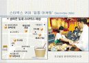 Take-out 마케팅의 가설과 측정,그리고 증거 15페이지