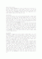 SPA 브랜드 포에버21의 마케팅 전략 13페이지