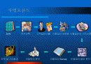 [CRM 과제발표] E-Business를 위한 새로운 마케팅 모델 CRM에서의 고객 세분화를 통한  이탈방지 마케팅 전략 8페이지