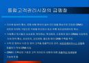 [CRM 과제발표] E-Business를 위한 새로운 마케팅 모델 CRM에서의 고객 세분화를 통한  이탈방지 마케팅 전략 9페이지
