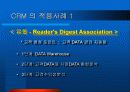 [CRM 과제발표] E-Business를 위한 새로운 마케팅 모델 CRM에서의 고객 세분화를 통한  이탈방지 마케팅 전략 12페이지