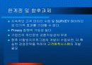 [CRM 과제발표] E-Business를 위한 새로운 마케팅 모델 CRM에서의 고객 세분화를 통한  이탈방지 마케팅 전략 15페이지