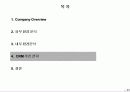 고객관계관리 전략_삼성생명의  중장기 CRM 전략 방향을  중심으로 12페이지