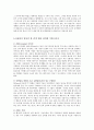검색엔진최적화[SEO]의이해와방법 11페이지
