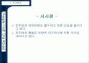 이회창 청와대 주인만들기 9페이지