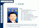 이회창 청와대 주인만들기 31페이지