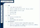 이회창 청와대 주인만들기 37페이지