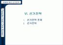 이회창 청와대 주인만들기 49페이지