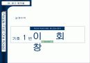 이회창 청와대 주인만들기 70페이지