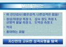 MBTI_1(검사와해석) 3페이지