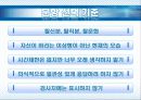 MBTI_1(검사와해석) 4페이지
