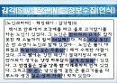 MBTI_1(검사와해석) 27페이지