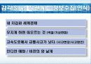 MBTI_1(검사와해석) 29페이지