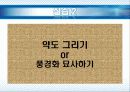 MBTI_1(검사와해석) 46페이지