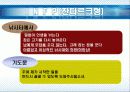MBTI_1(검사와해석) 52페이지